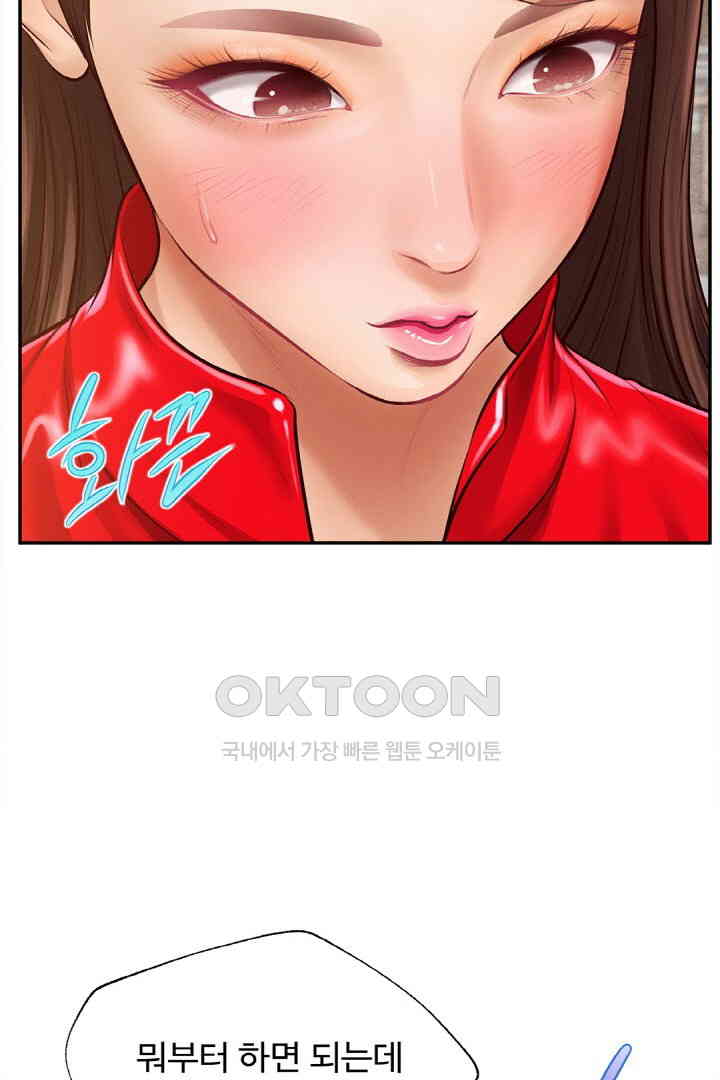 Yeoju and Haru Raw Chapter 18 - Page 47