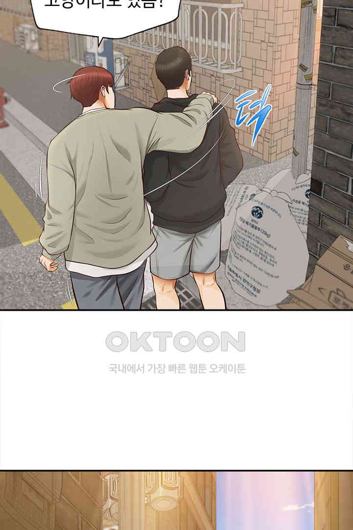 Yeoju and Haru Raw Chapter 19 - Page 21