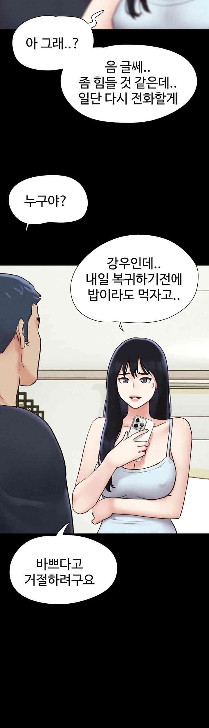 So-Eun Raw Chapter 10 - Page 15