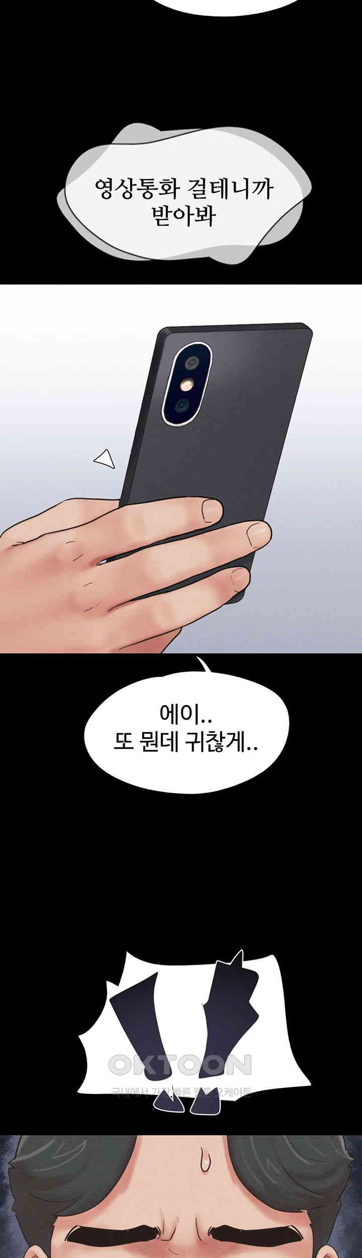 So-Eun Raw Chapter 10 - Page 25