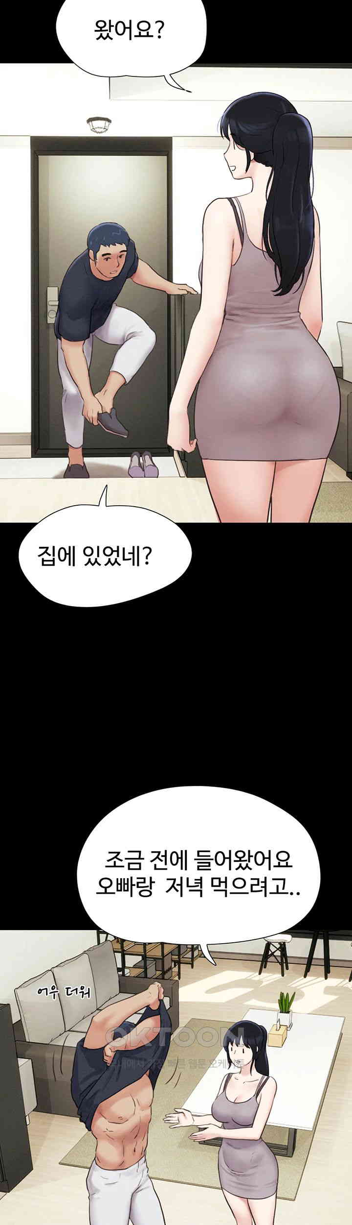 So-Eun Raw Chapter 10 - Page 50