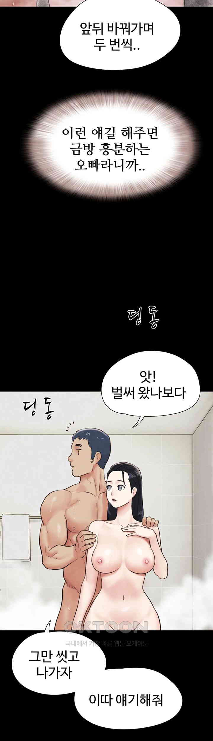 So-Eun Raw Chapter 10 - Page 57