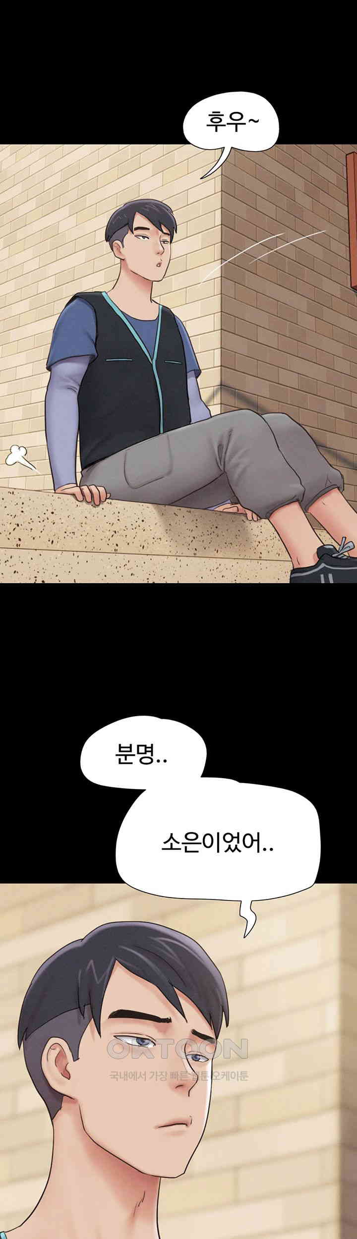 So-Eun Raw Chapter 11 - Page 23