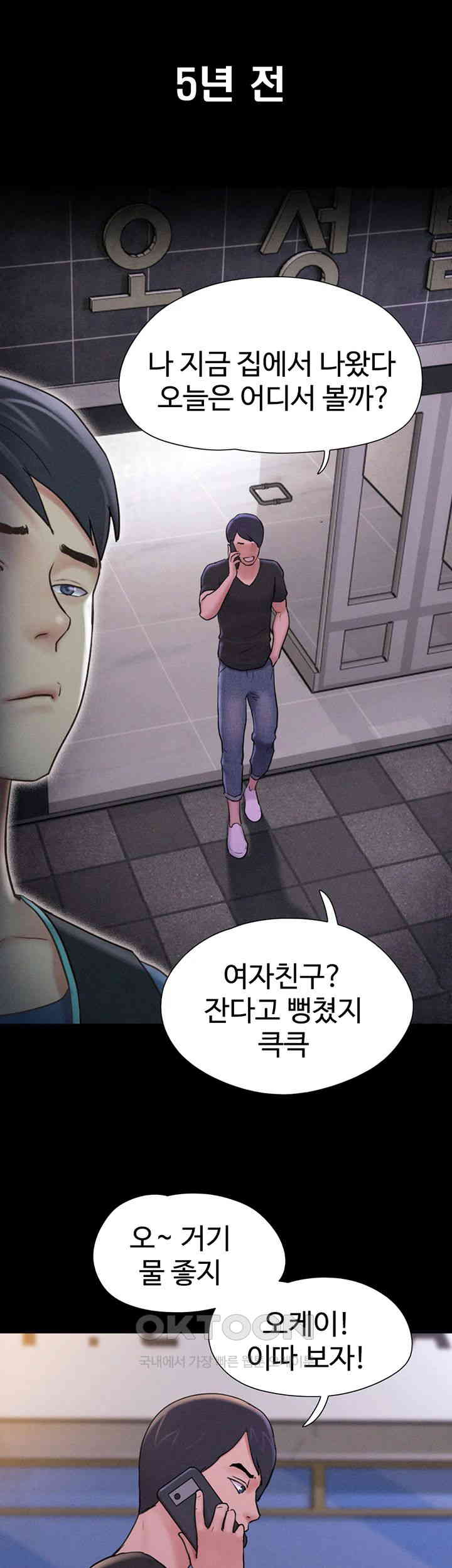 So-Eun Raw Chapter 11 - Page 25