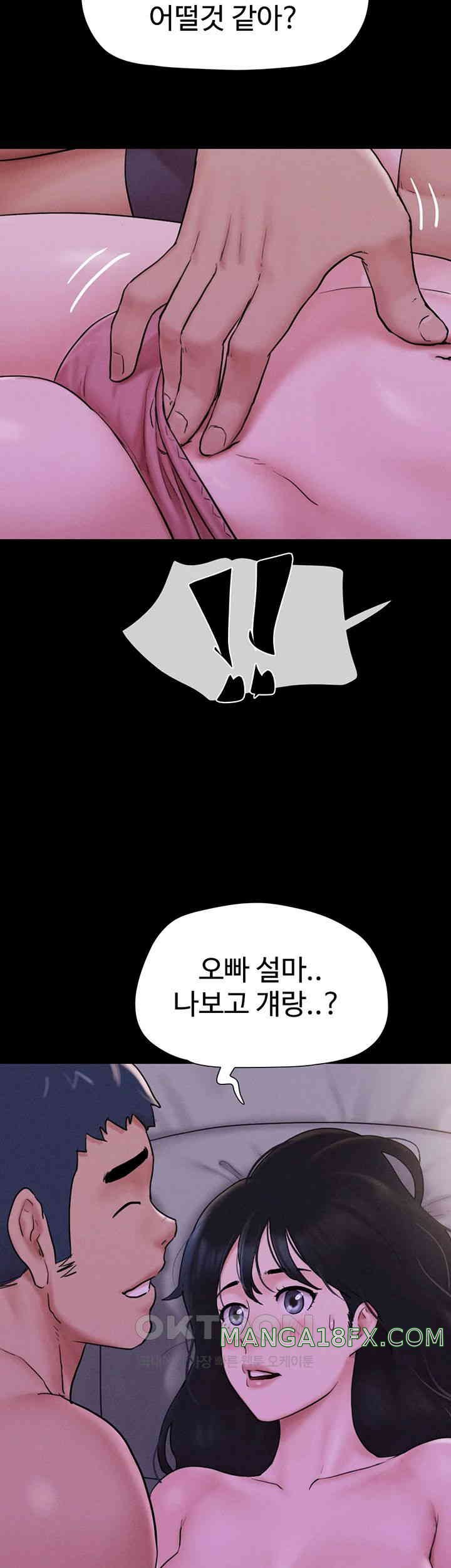 So-Eun Raw Chapter 11 - Page 43