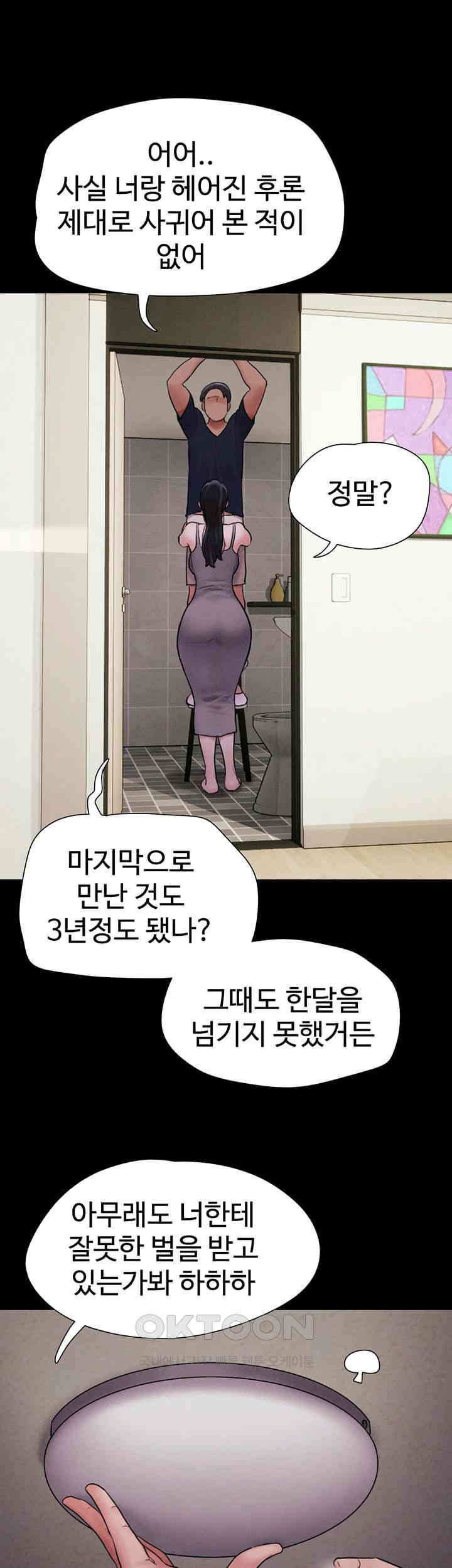 So-Eun Raw Chapter 12 - Page 33