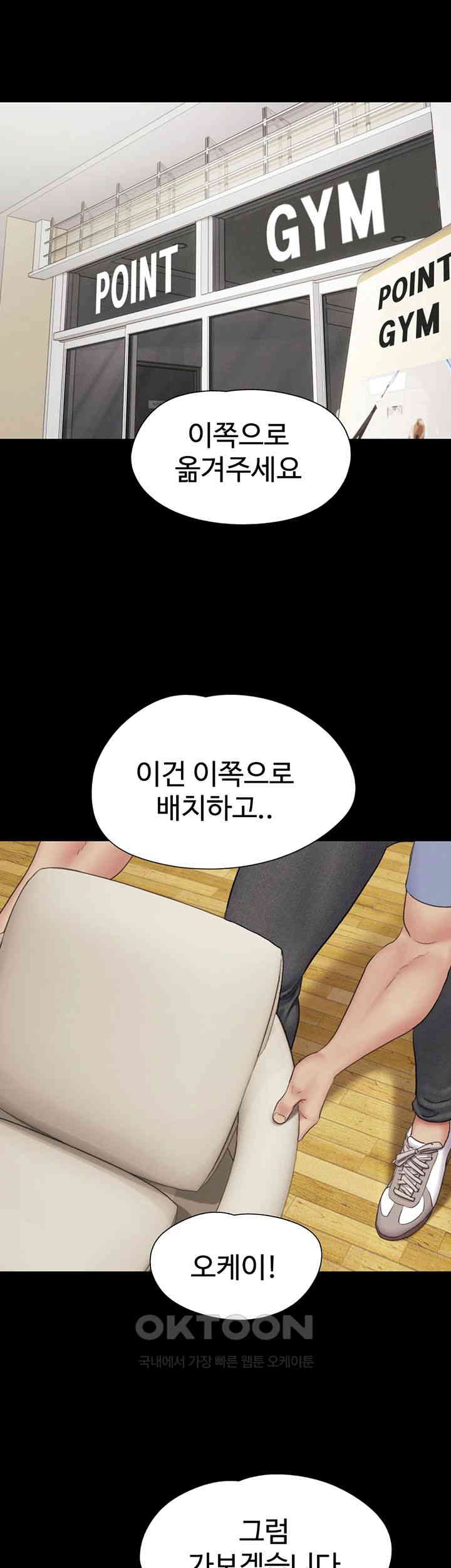 So-Eun Raw Chapter 13 - Page 7