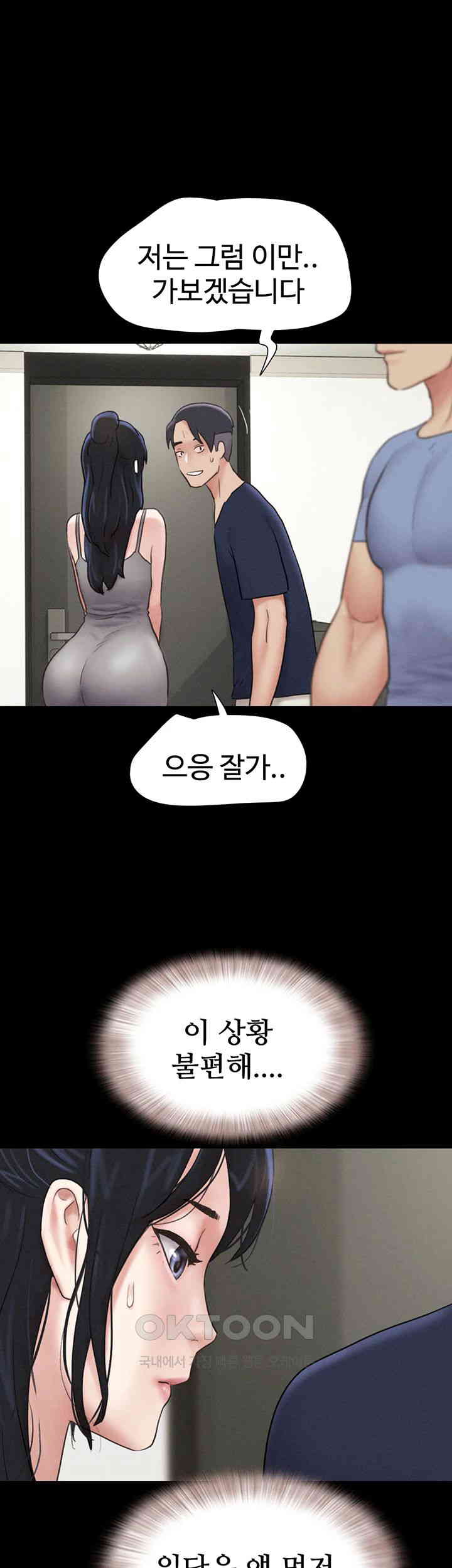 So-Eun Raw Chapter 14 - Page 26