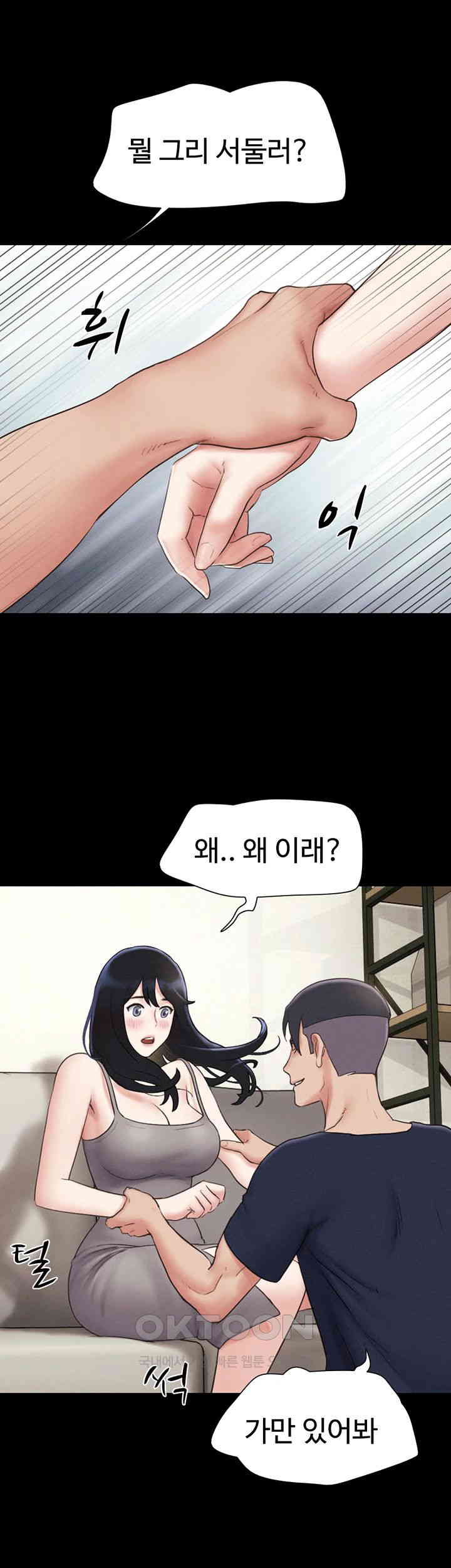 So-Eun Raw Chapter 14 - Page 39