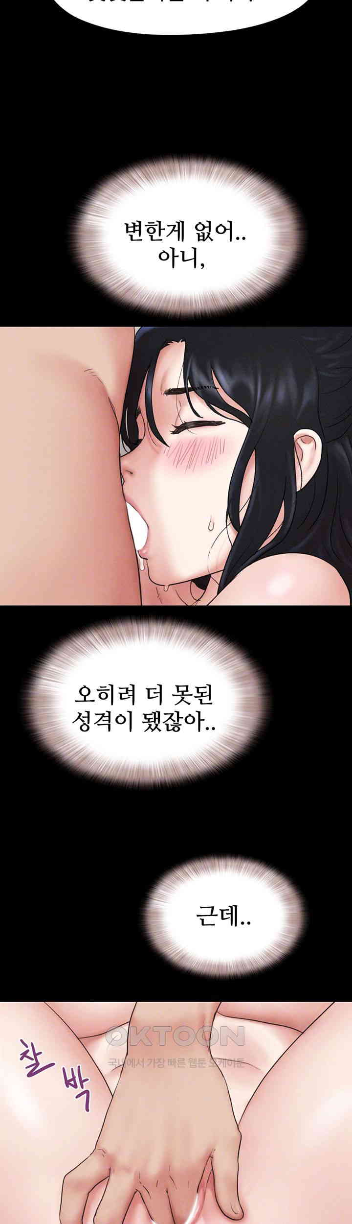 So-Eun Raw Chapter 14 - Page 4