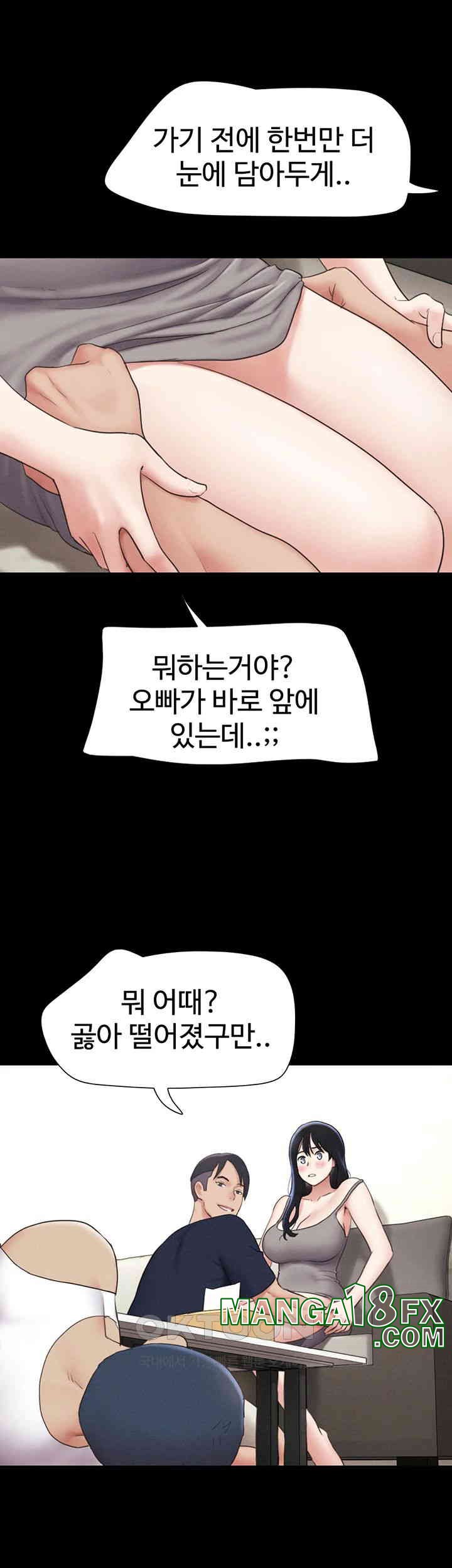 So-Eun Raw Chapter 14 - Page 40