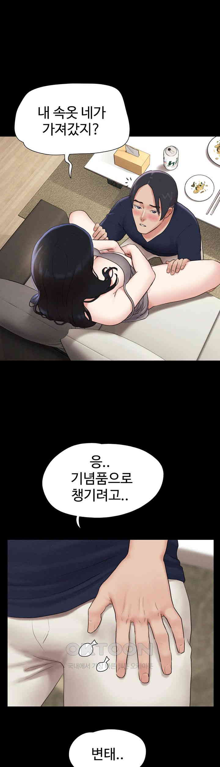 So-Eun Raw Chapter 14 - Page 45