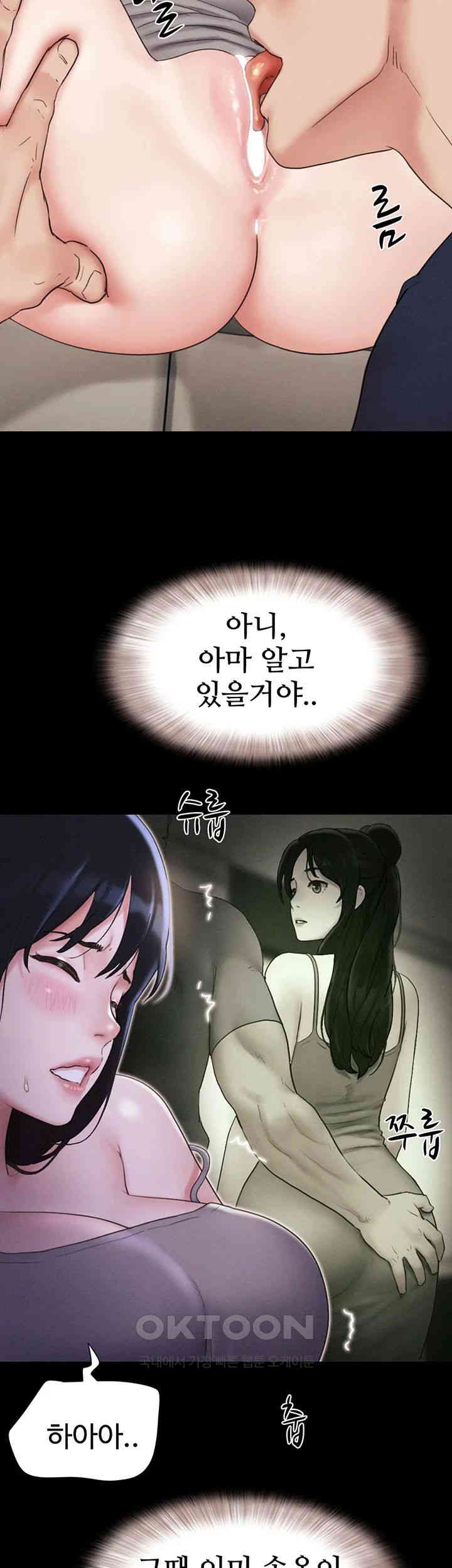 So-Eun Raw Chapter 14 - Page 47