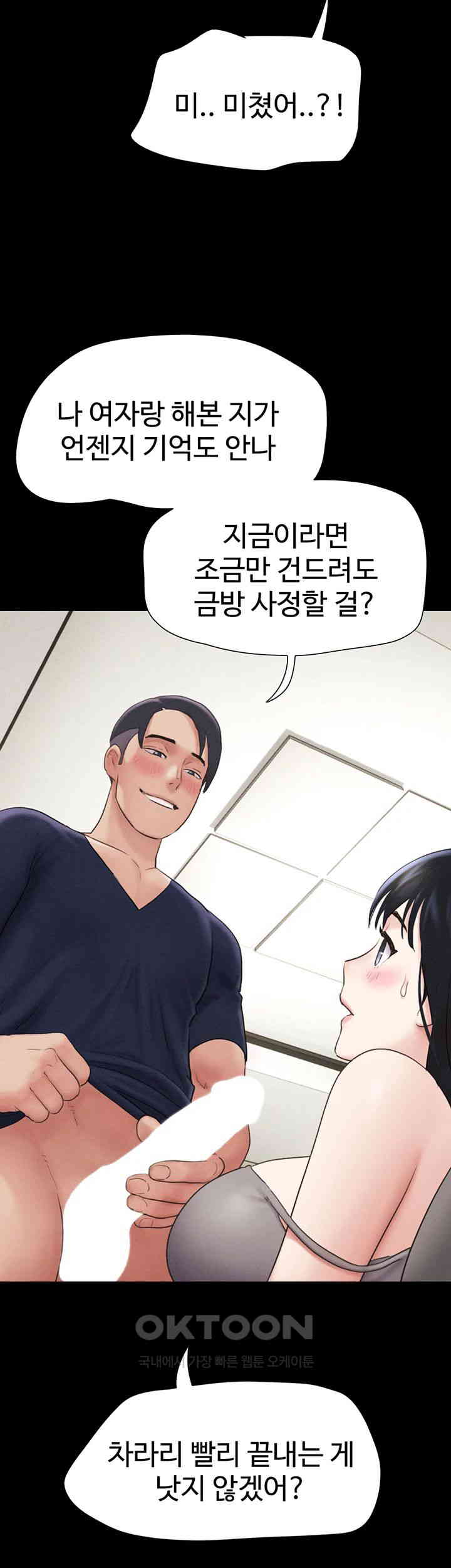 So-Eun Raw Chapter 14 - Page 52