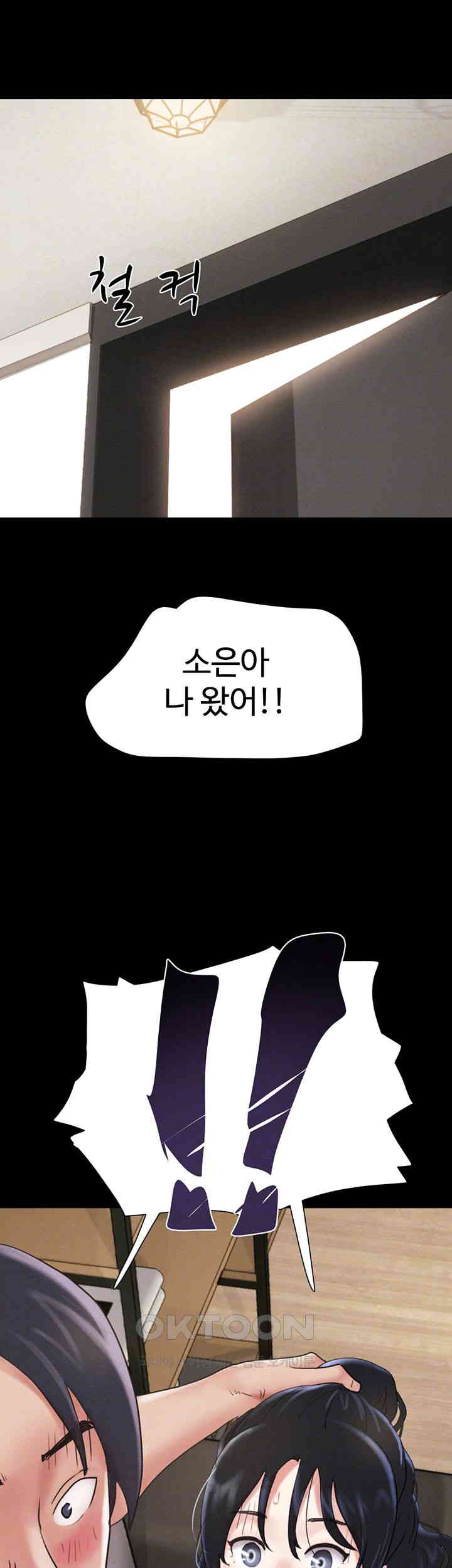 So-Eun Raw Chapter 14 - Page 6