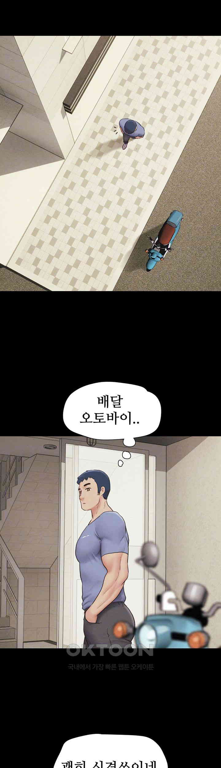 So-Eun Raw Chapter 14 - Page 9