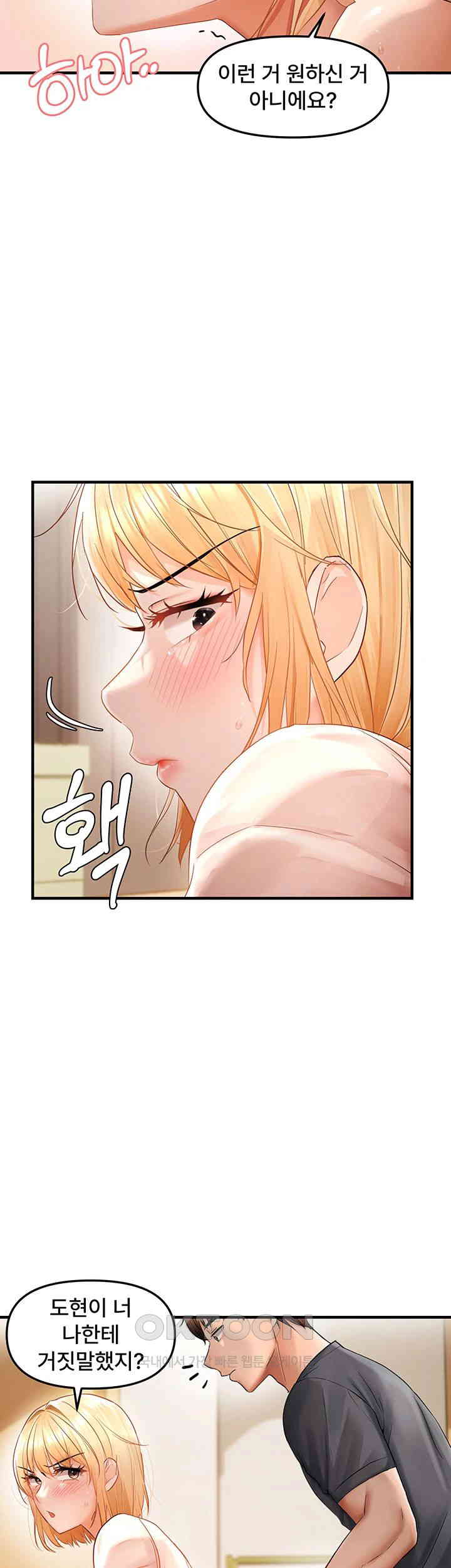 Disciplining the Top Delinquent Bitch Through a Random Chatting App Raw Chapter 12 - Page 7