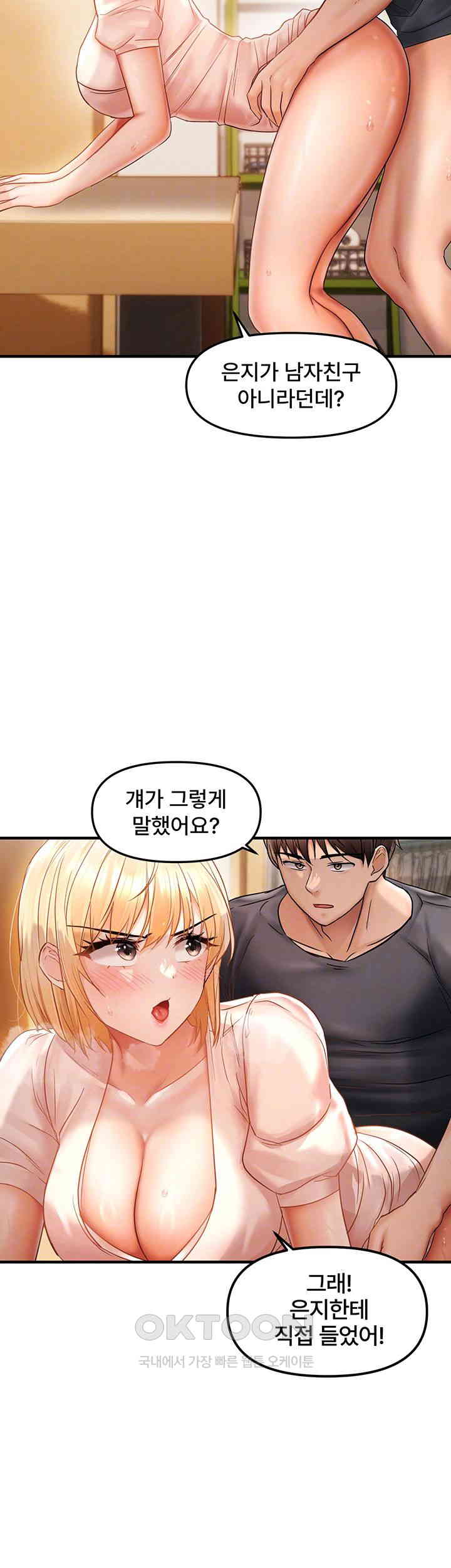 Disciplining the Top Delinquent Bitch Through a Random Chatting App Raw Chapter 12 - Page 8