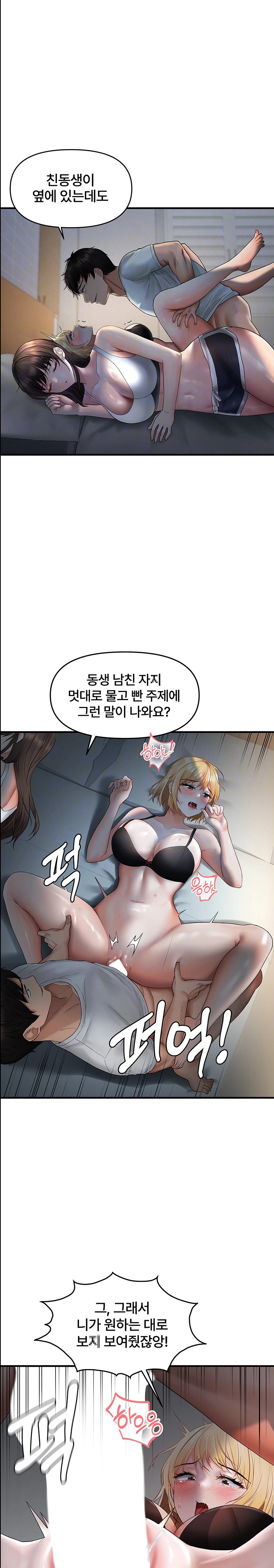 Disciplining the Top Delinquent Bitch Through a Random Chatting App Raw Chapter 7 - Page 8