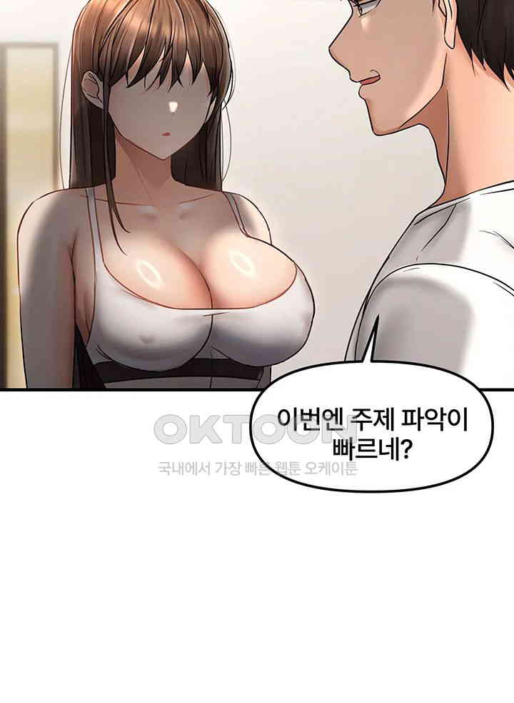 Disciplining the Top Delinquent Bitch Through a Random Chatting App Raw Chapter 9 - Page 38