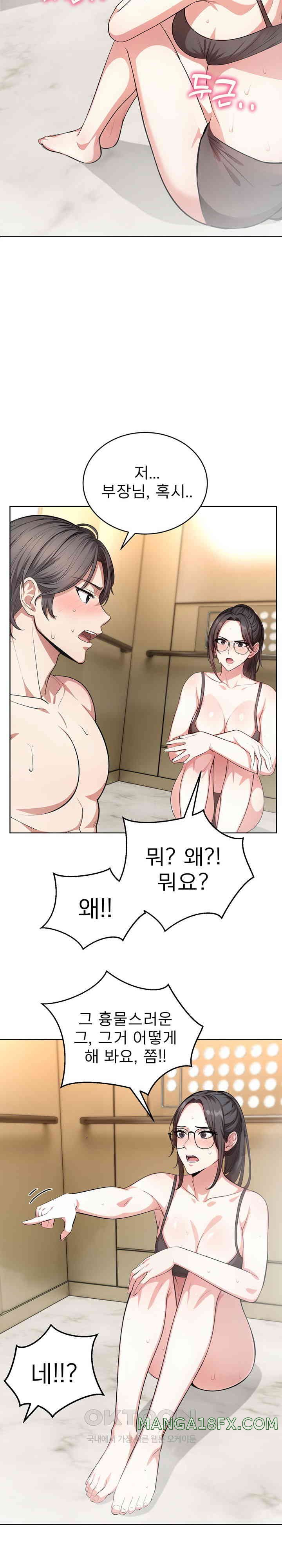 A Guy and a Girl Stuck in an Elevator Raw Chapter 3 - Page 20