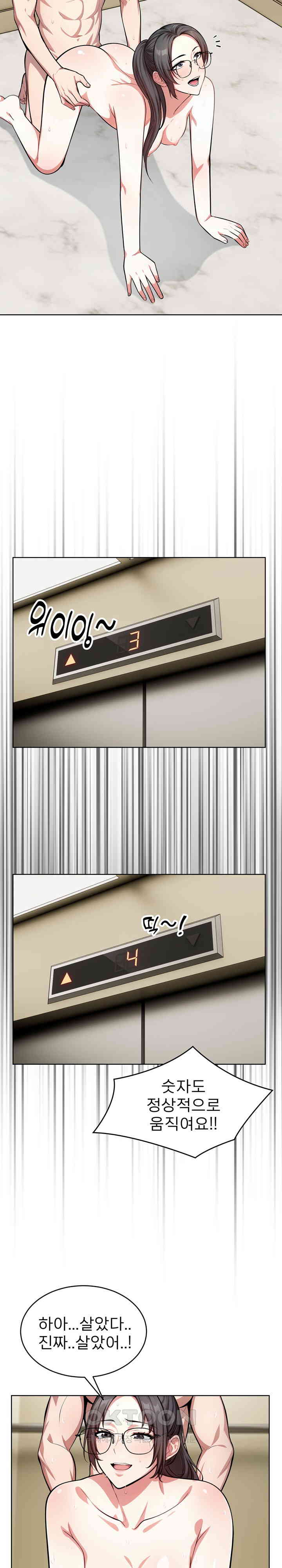 A Guy and a Girl Stuck in an Elevator Raw Chapter 8 - Page 4