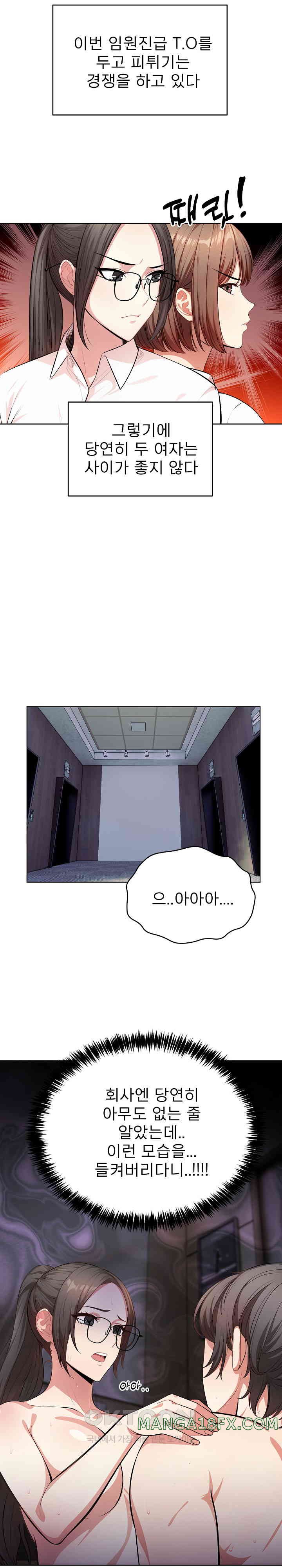 A Guy and a Girl Stuck in an Elevator Raw Chapter 9 - Page 8