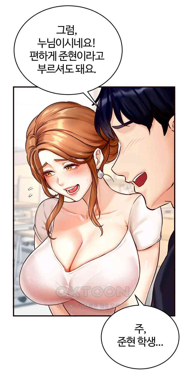 An Introduction to MILFs Raw Chapter 1 - Page 52