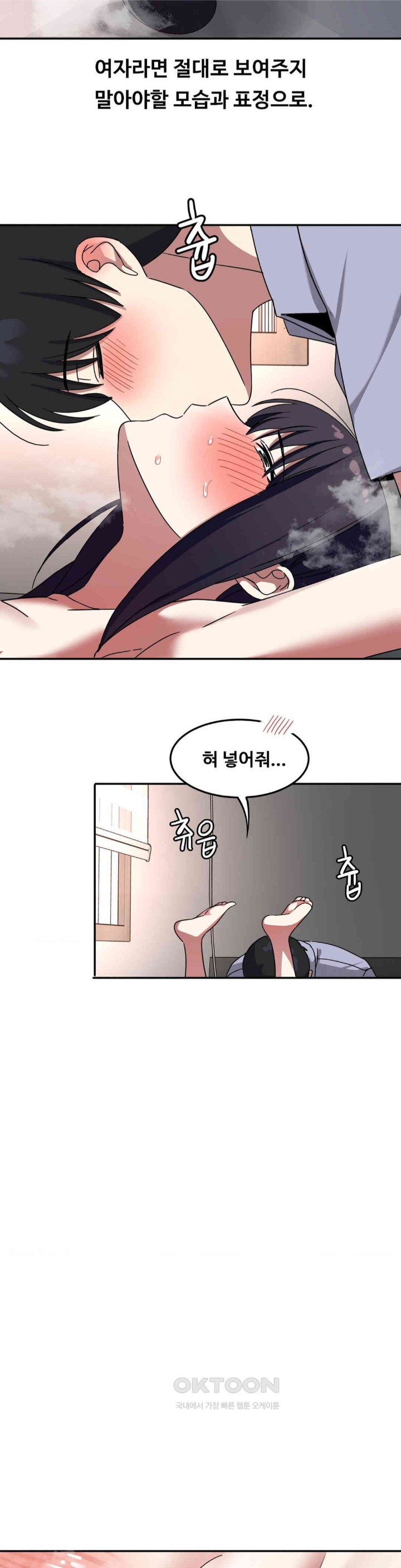 The Iron-Wall Beauty of My Department is a Masochist?! Raw Chapter 12 - Page 19