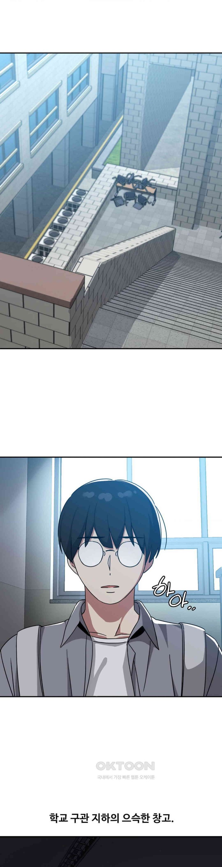 The Iron-Wall Beauty of My Department is a Masochist?! Raw Chapter 16 - Page 14